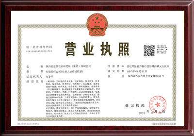 企業(yè)營(yíng)業(yè)執(zhí)照